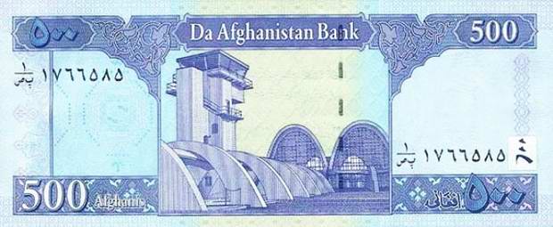 Купюра номиналом 500 афгани, обратная сторона
